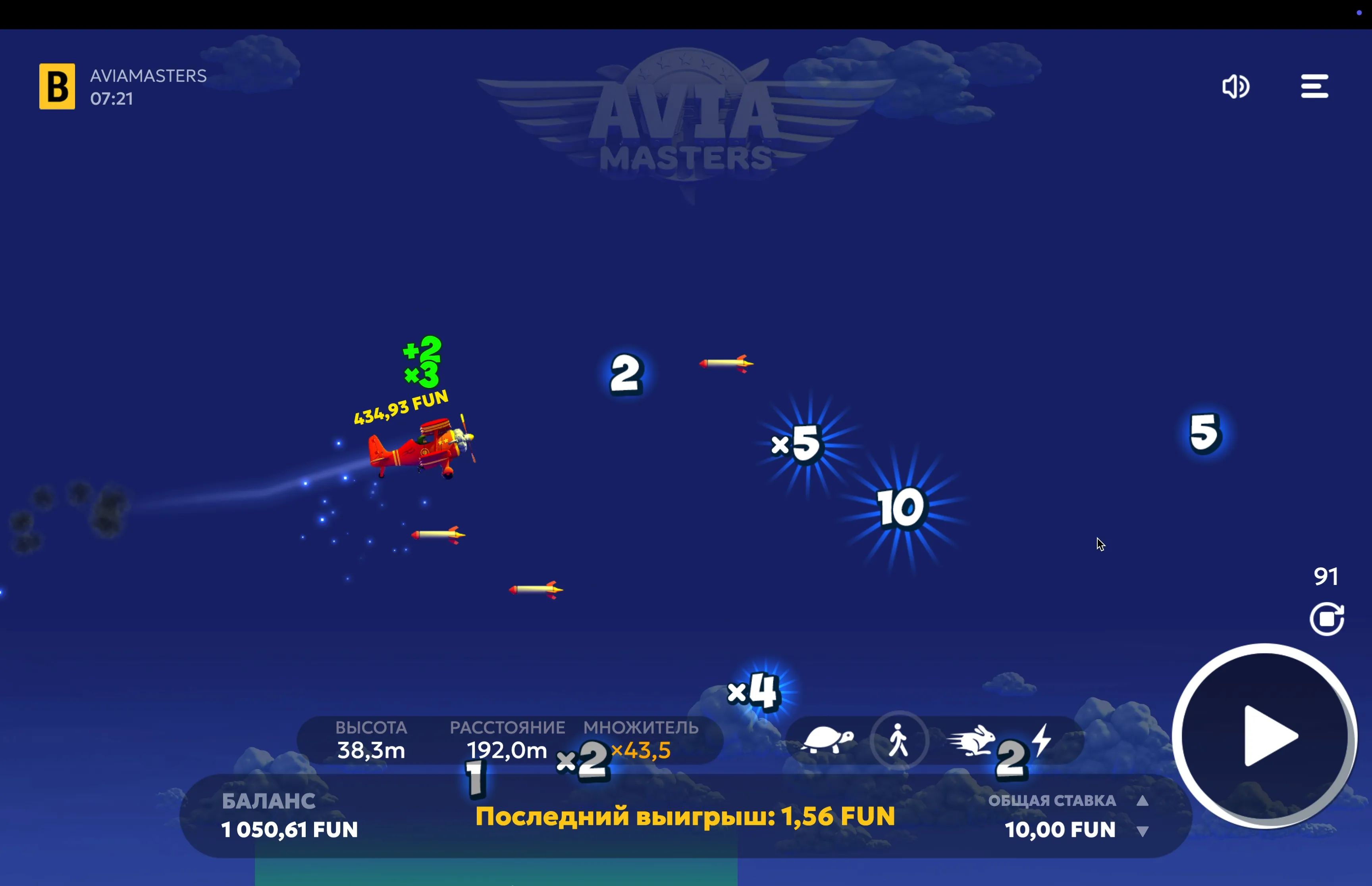 Download Aviamasters Game App