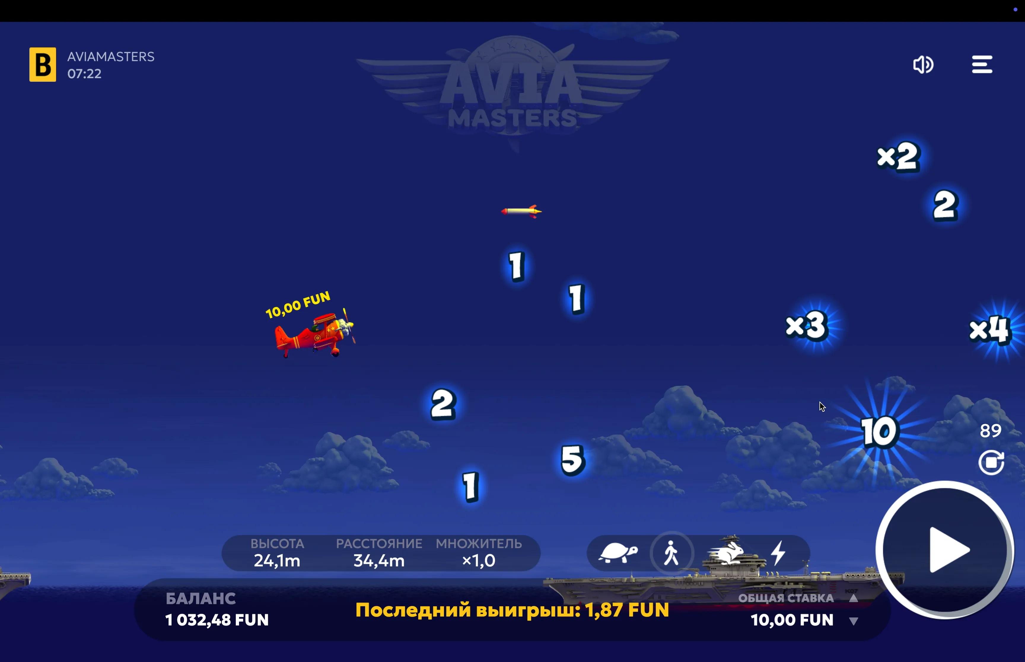 Aviamasters download Android