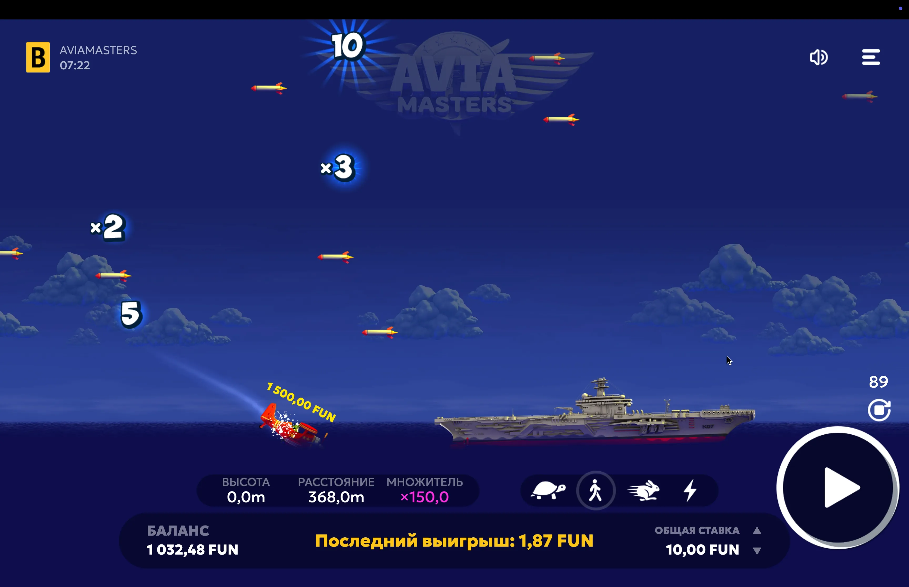 Aviamasters download iPhone