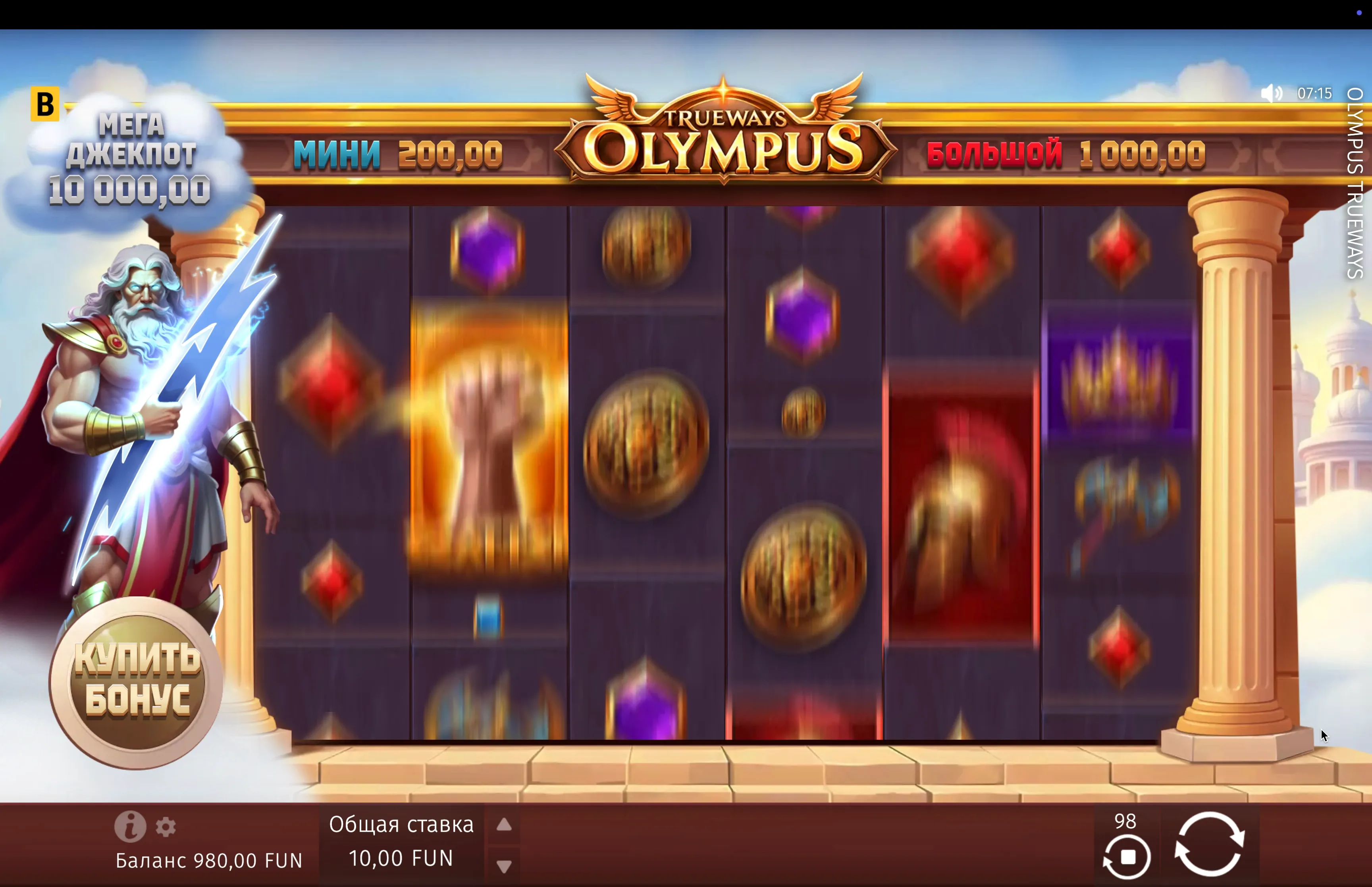 Online game Olympus Trueways