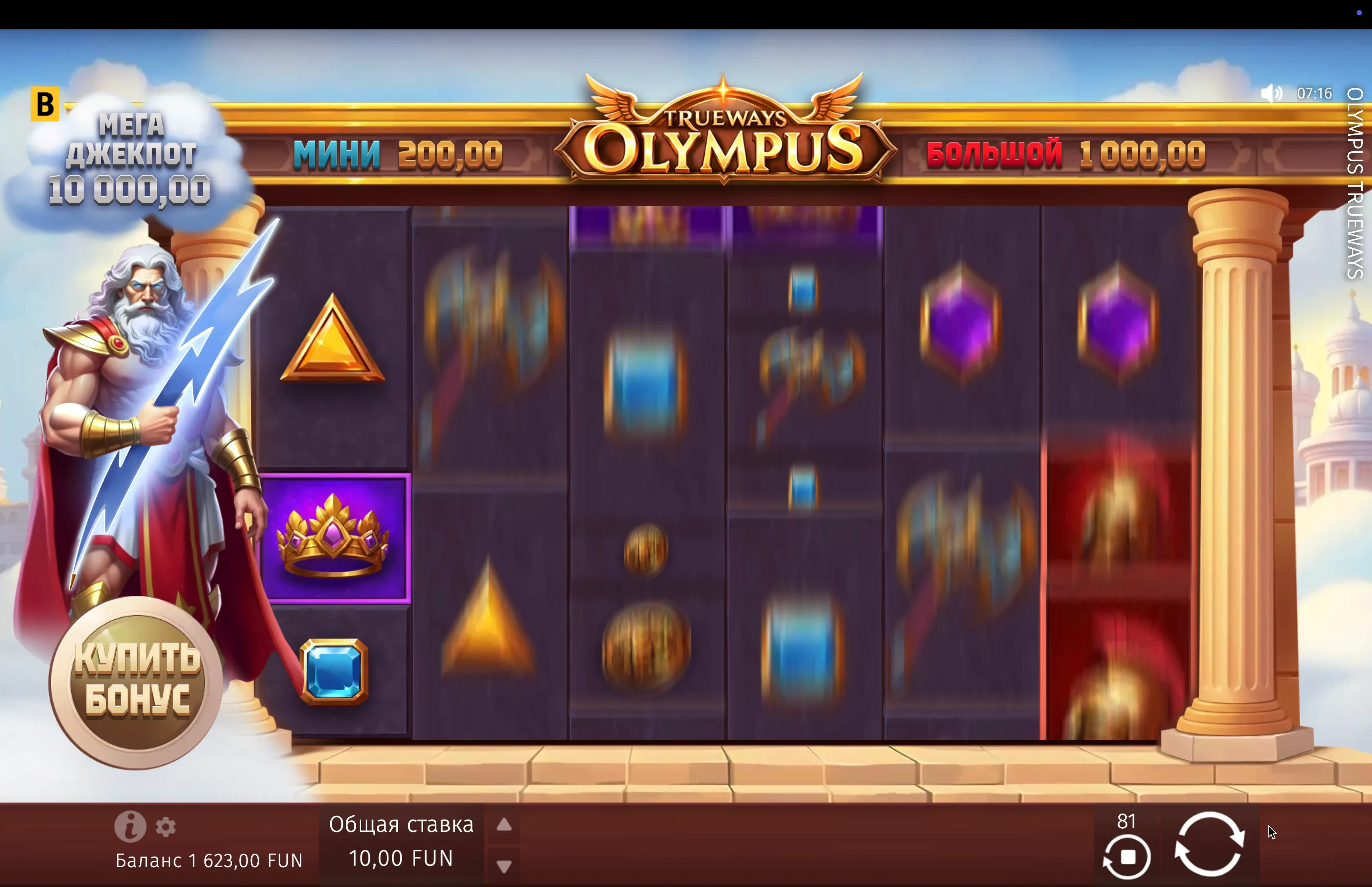 Slot Olympus Trueways Tactics