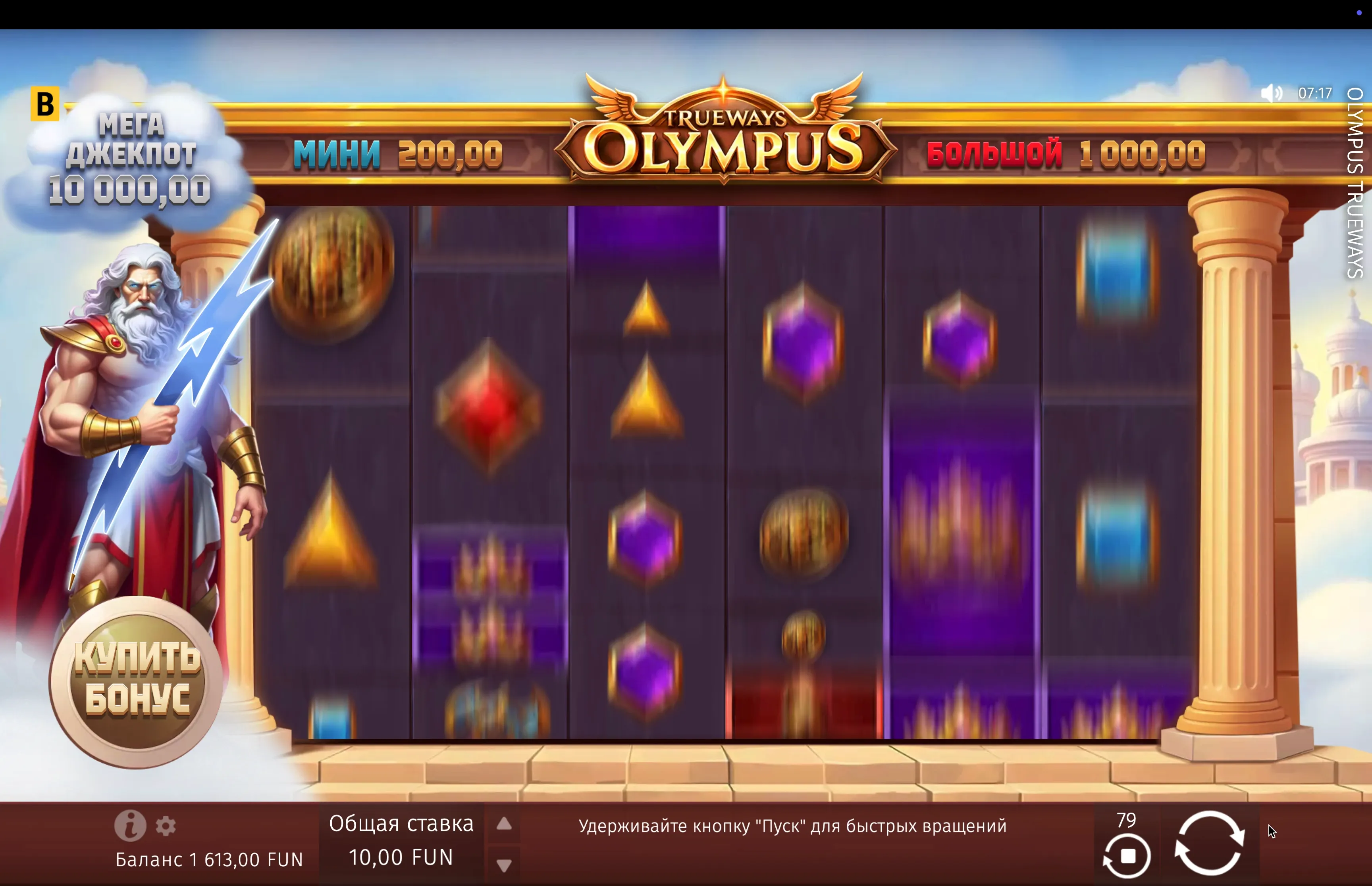 Game for money Olympus Trueways