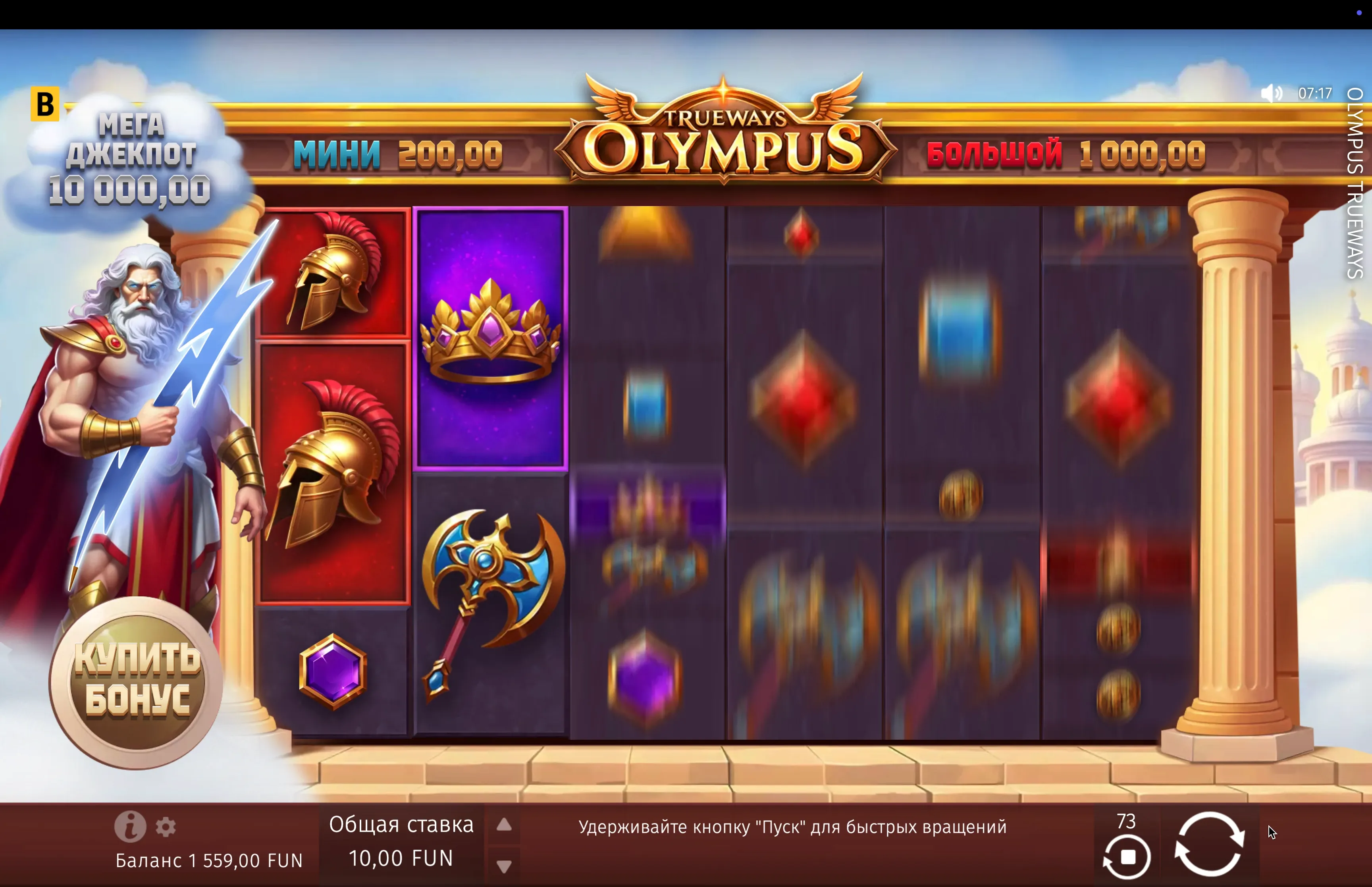 Olympus Trueways download Android