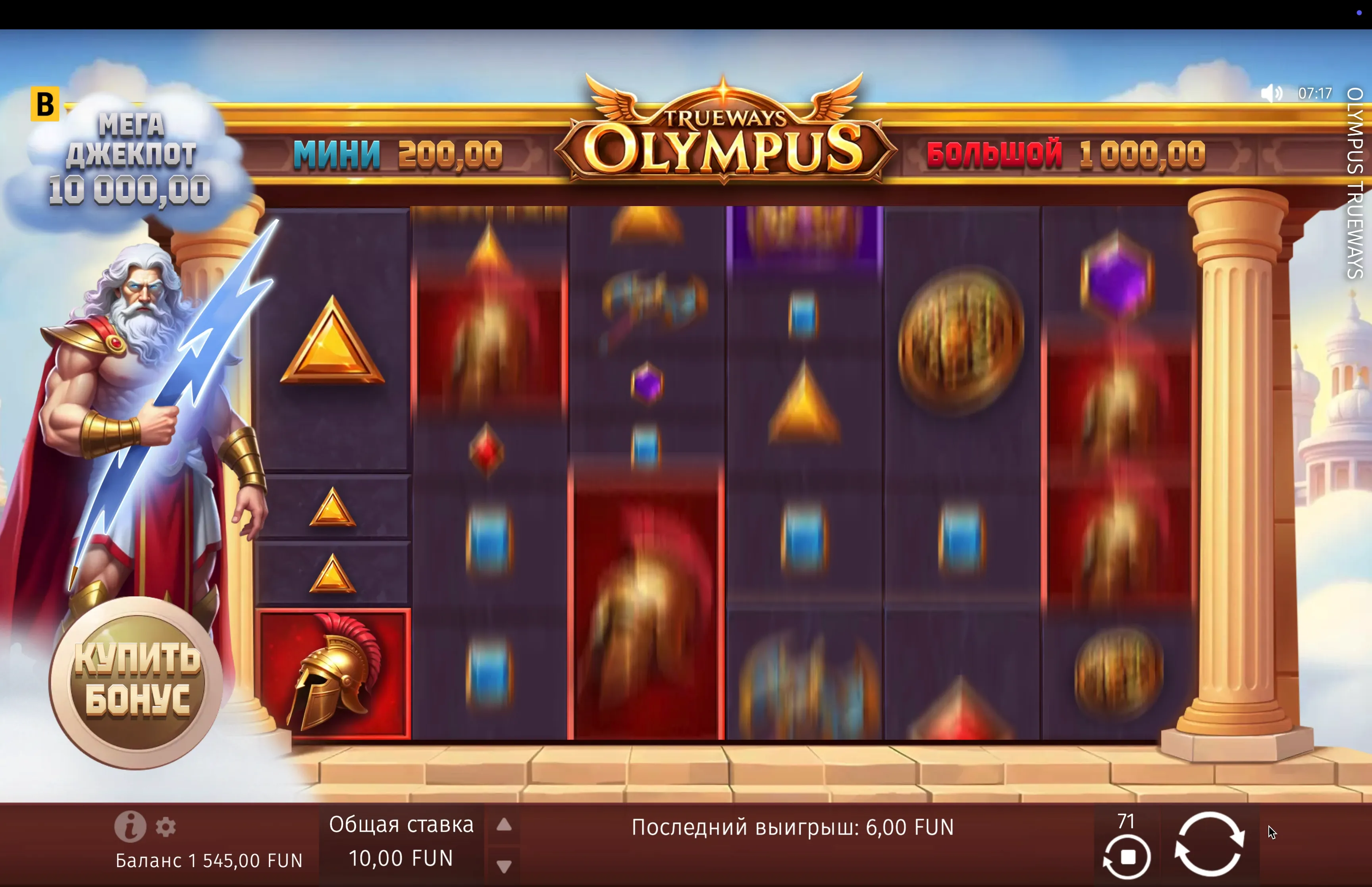 Olympus Trueways download iPhone