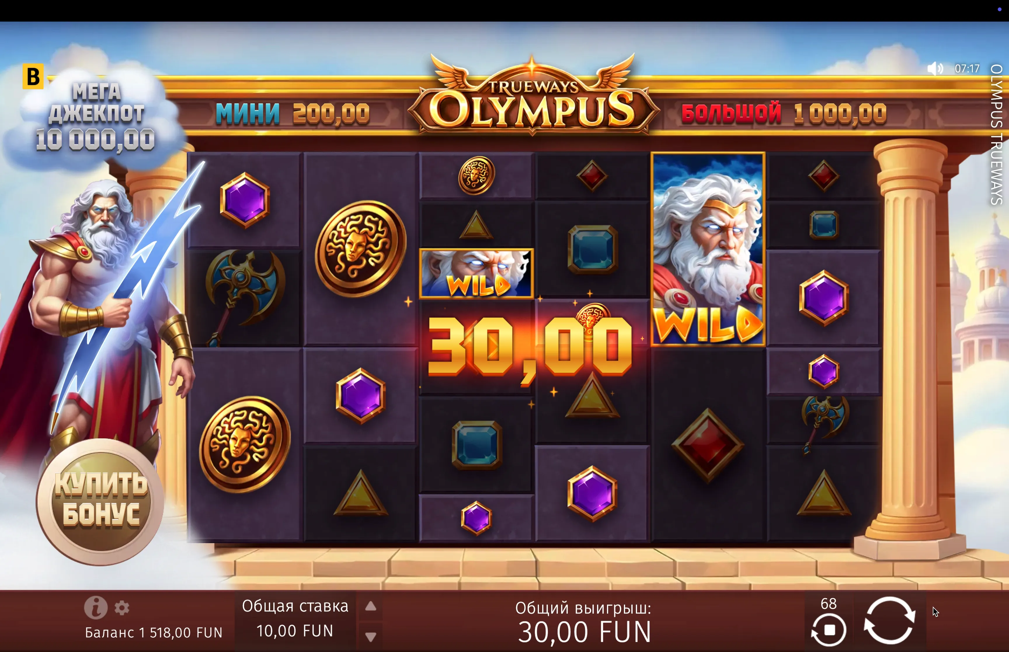 Olympus Trueways play free