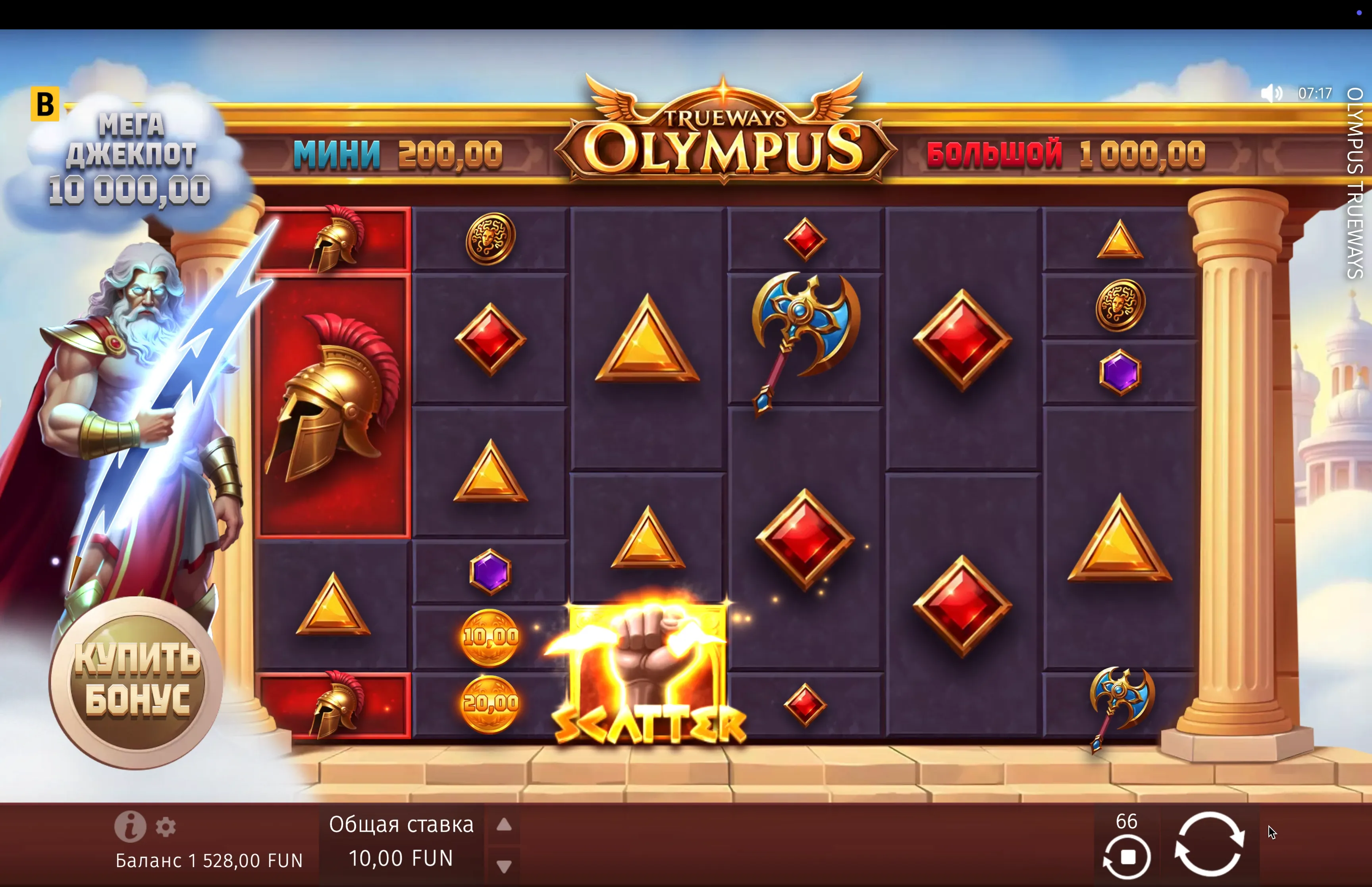 Olympus Trueways registration