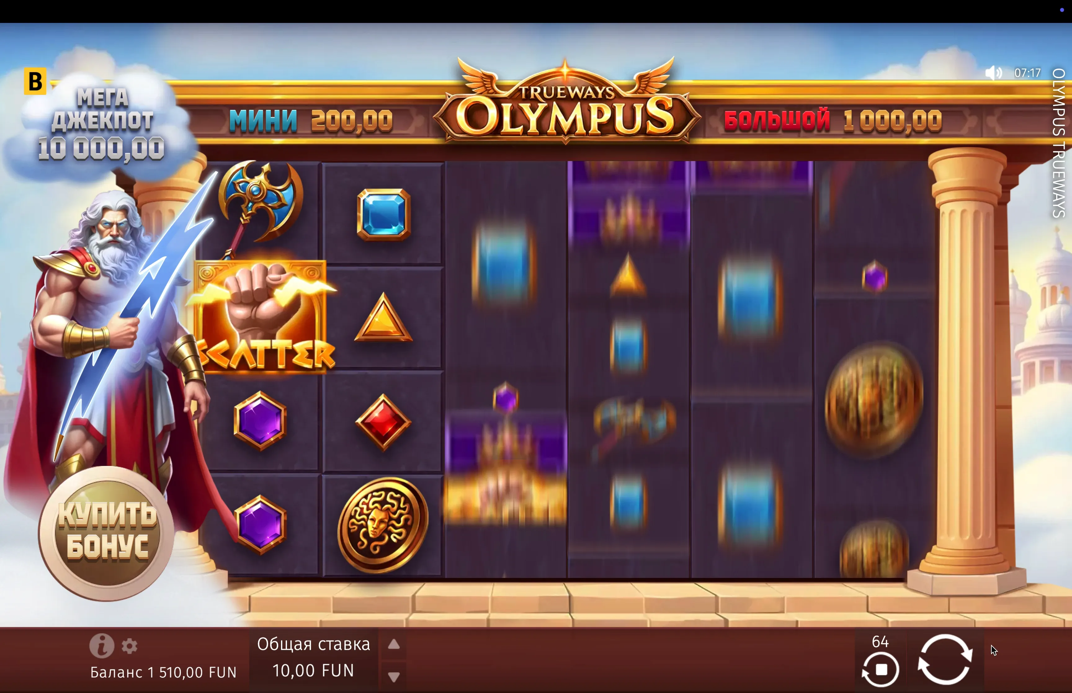 Olympus Trueways How to win