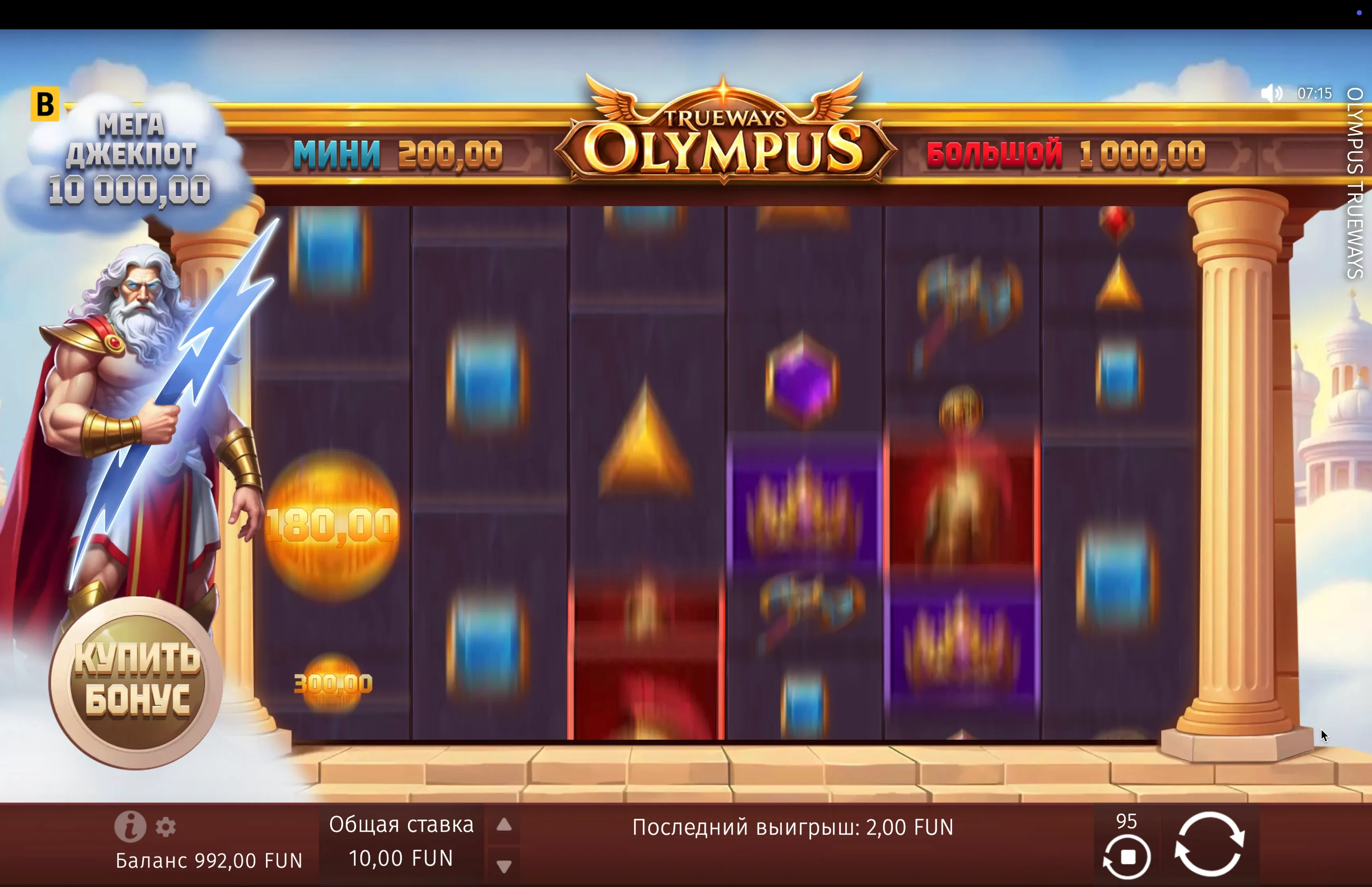 Olympus Trueways game