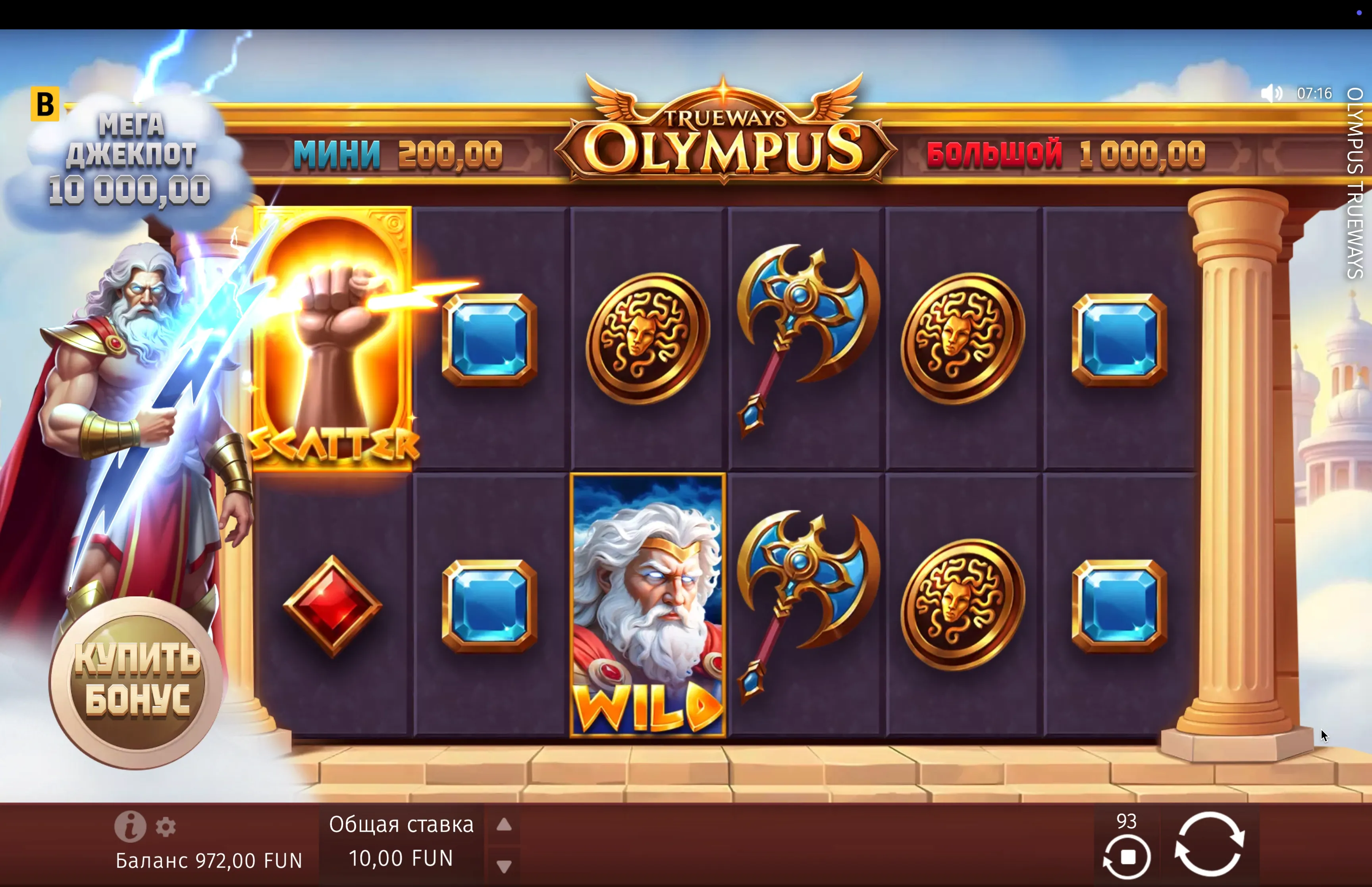 Olympus Trueways game for money download