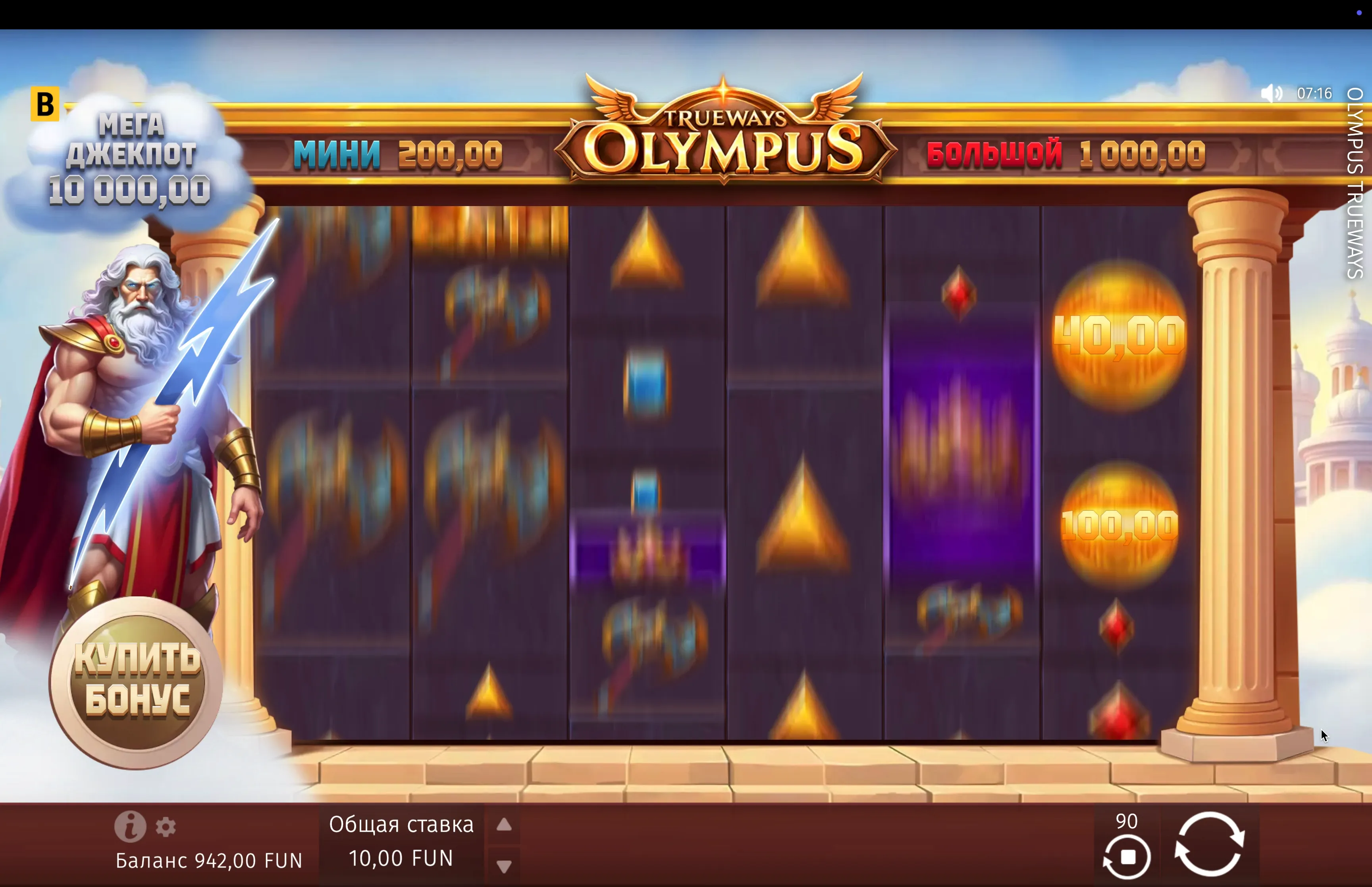 Play Olympus Trueways bonuses
