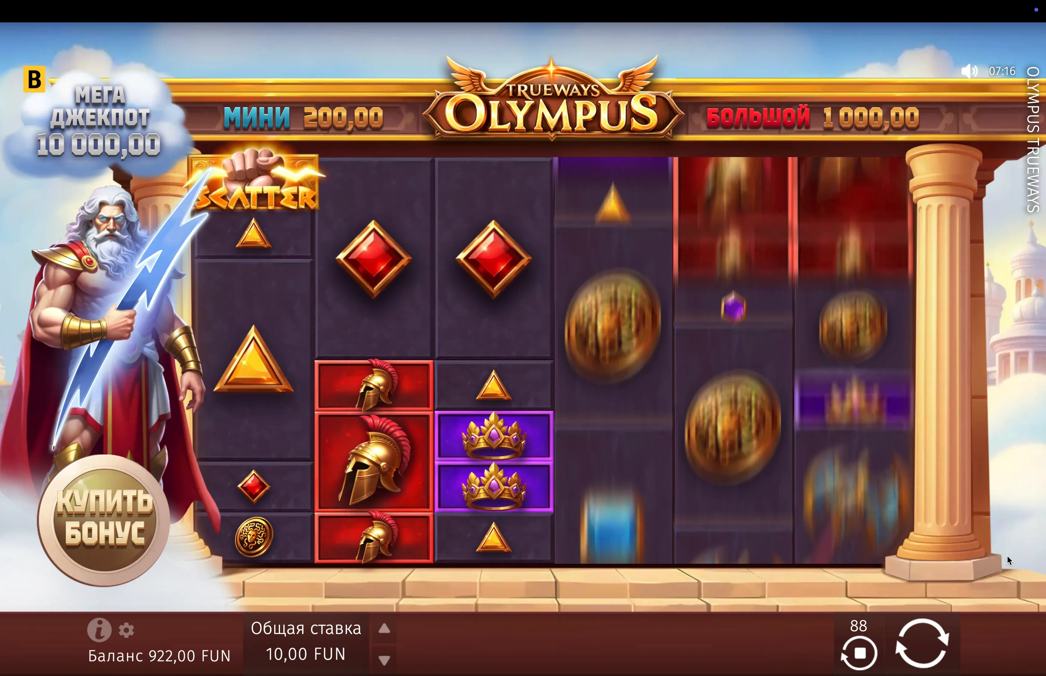Play Olympus Trueways for free