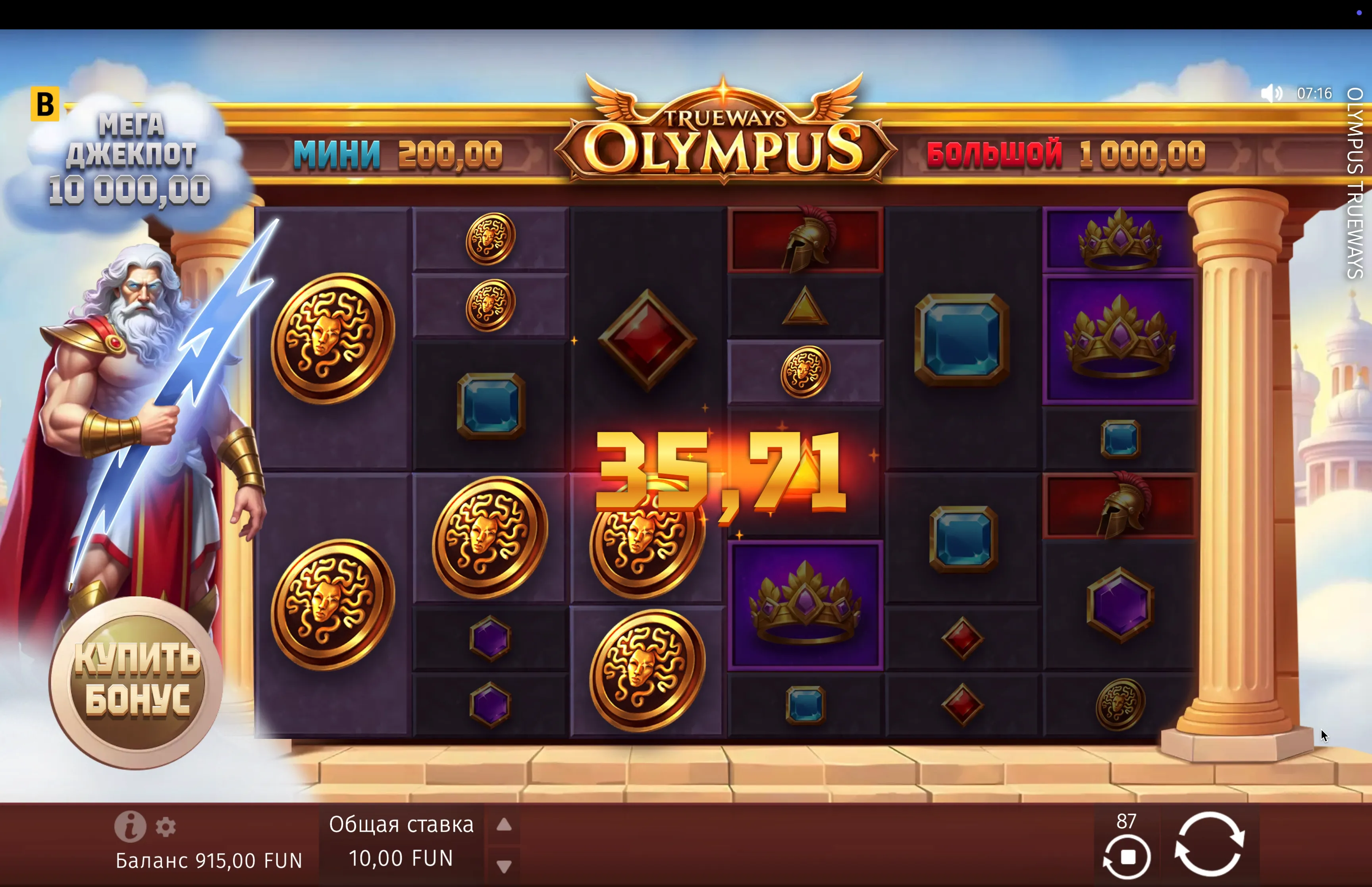 Olympus Trueways game site