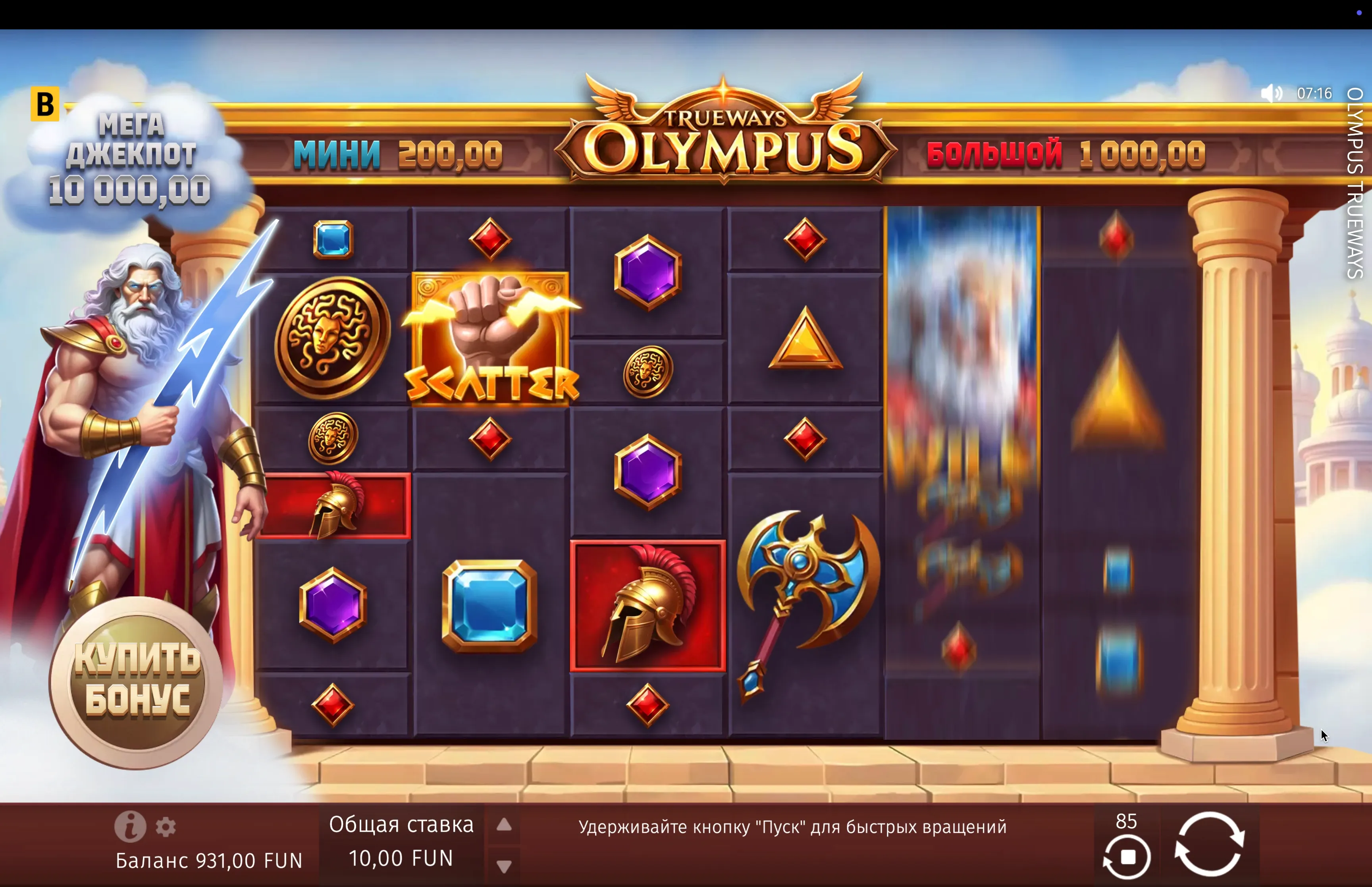 Olympus Trueways Game Reviews