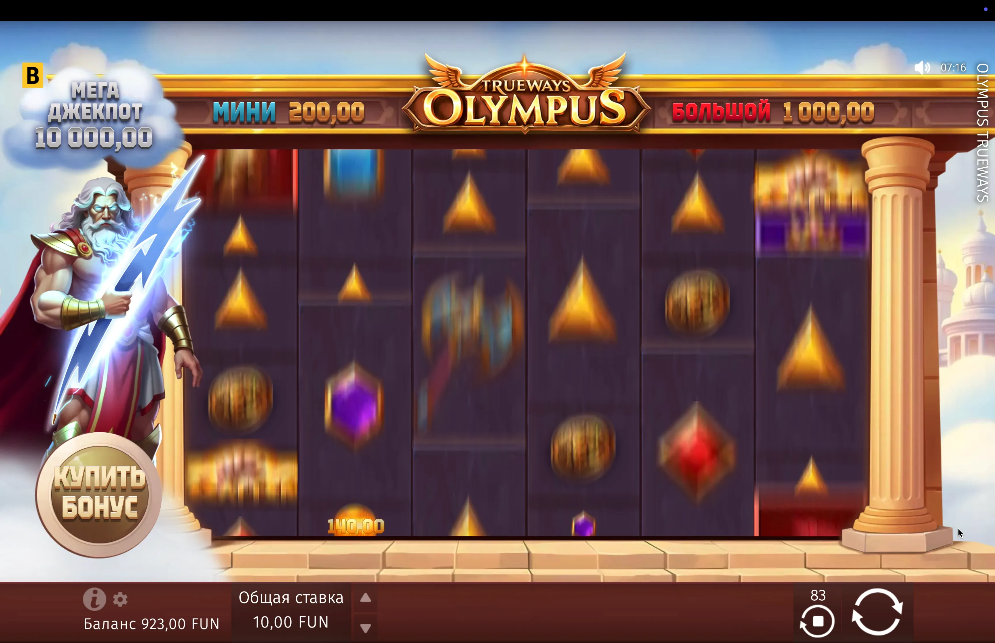 Olympus Trueways slot registration
